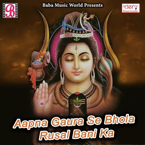 Bandhan Rakhi Tohra Kalaiya Ke - Various Artists