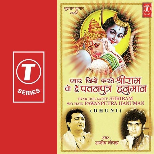 Pyar Jise Karte Shriram Wo Hai Pawan Putra Hanuman-Dhun - Rajiv Chopra, Rakesh-Rajiv