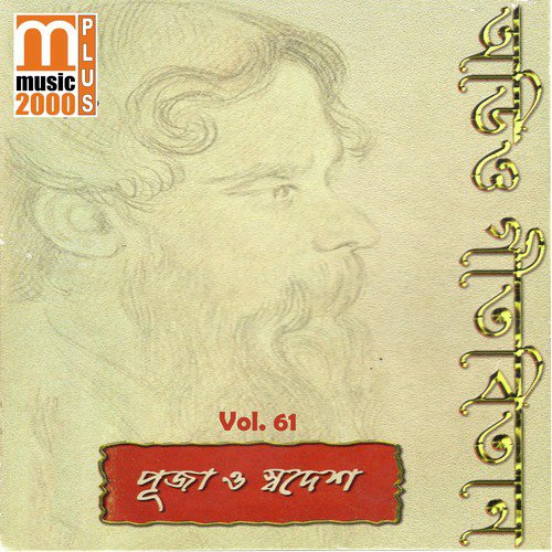Jaago Jaago Re Jaago - Various Artists