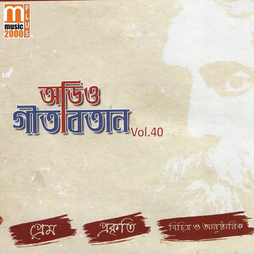Esho Esho Esho Praner Utsabe - Various Artists