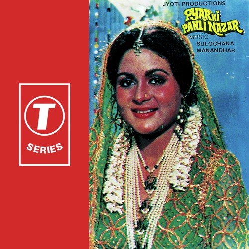 Pyar Ki Pahli Nazar - Sulochana Manandhar
