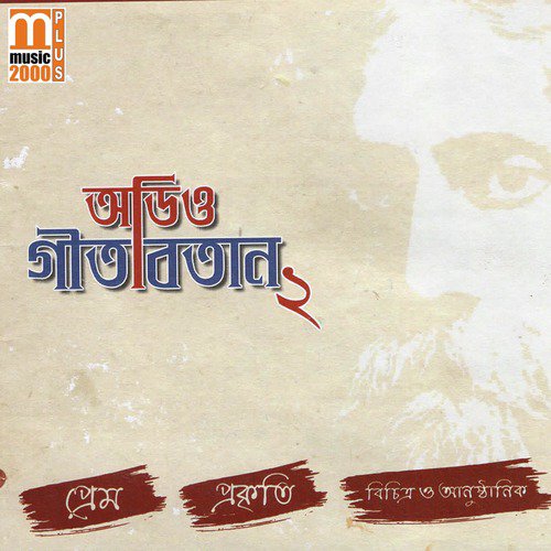 Amra Chash Kori Anande - Various Artists