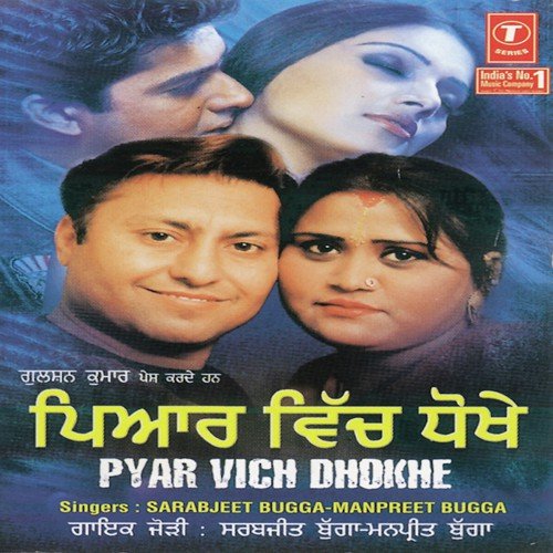 Pyar Wich Dhokhe - Sarabjit Bugga, Rajan Kant
