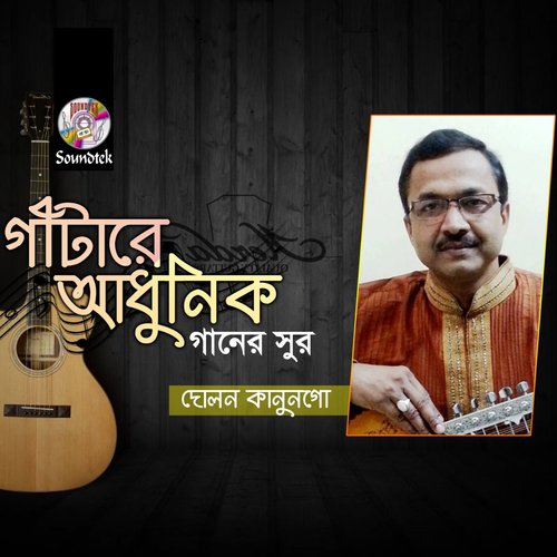Tumi Amar Prothom - Dolon Kanungo