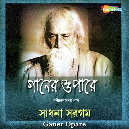 More Bare Bare Phirale - Sadhana Sargam