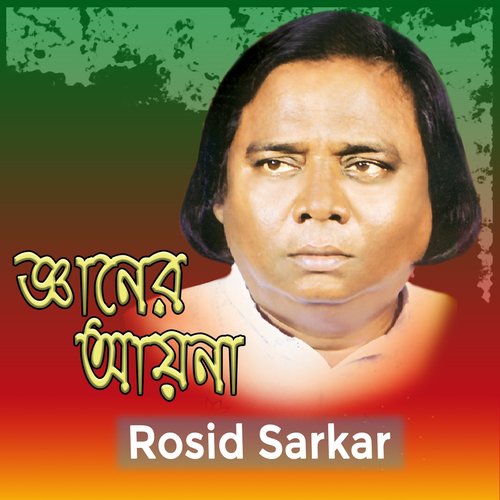 Jannater Hur - Rosid Sarkar