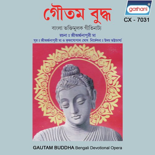 Tomare Pranam - Archanapuri Ma, Tapas Paul, Shakuntala