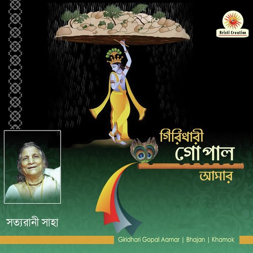 Sundor Premomoy - Khamok