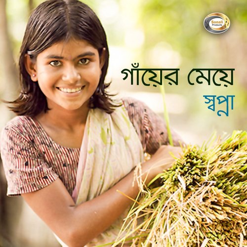 Ganja Khaia Ganjotira - Sopna