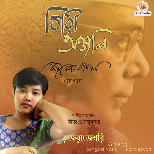 Bornochora Thakur Elo - Rajrajeswari
