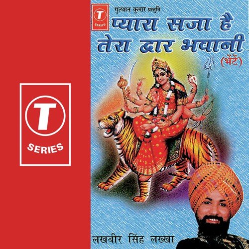 Amrit Ki Barse Badriya - Lakhbir Singh Lakha, Surender Kohli