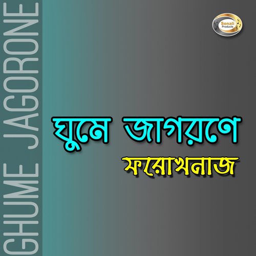 Nishi Rate Bondhu - Forak Naz