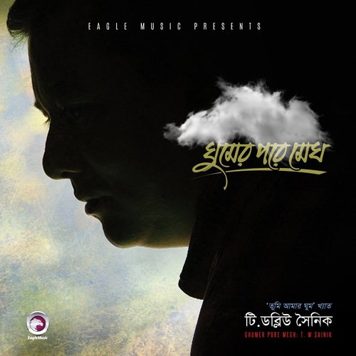 Ami Je Satar Jani Na - T.W. Sainik, Ronti