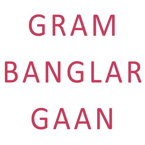 Tor Kule Bandhiya - Sunil Bhakta, Subhra Sarkar