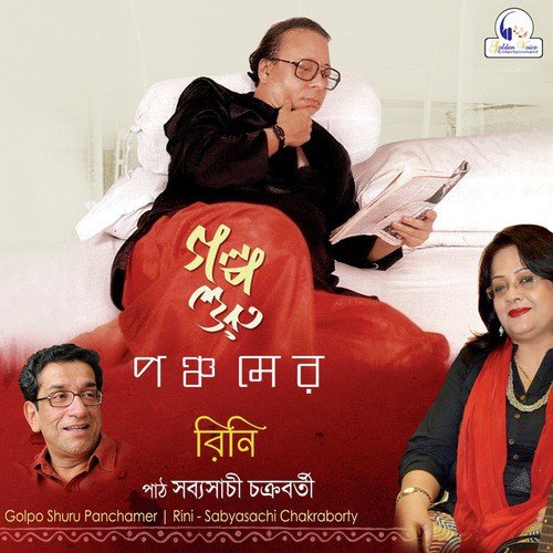Kichu Roye Jay - Rini, Sabyasachi Chakraborty