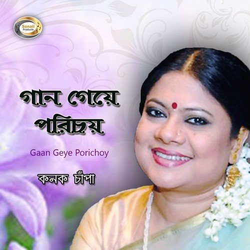 Amar Ai Gaane - Konok Chapa