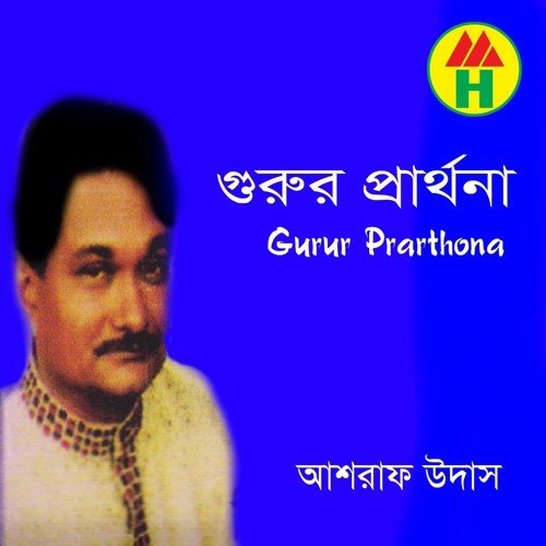 Ar Amar Keho Nai - Ashraf Udash