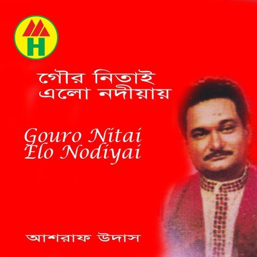 Tare Dekhle Tare Pranta - Ashraf Udash