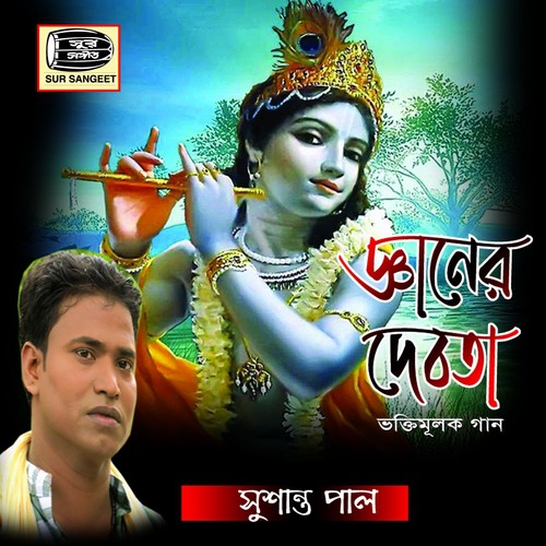 Koto Vul Korechhi - Susanto Pal
