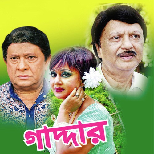 Oi Ruper Arale Arek - Khurshid Alom, Runa Laila, Sabina Yesmin