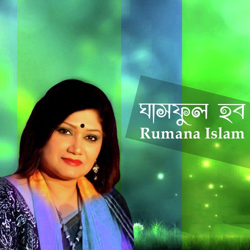 Ghasphul Hobo - Rumana Islam