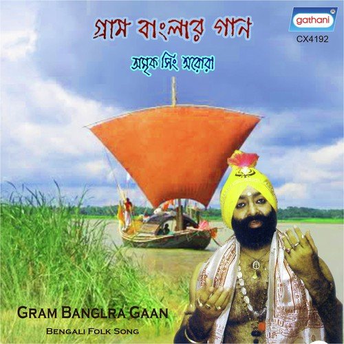 Ami Sasuro Noi - Amrik Singh Arora