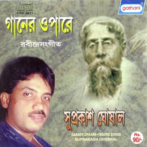Aji Sravan Ghano - Suprakash Ghosal