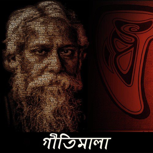 Esho Amar Ghare Esho - Various Artists