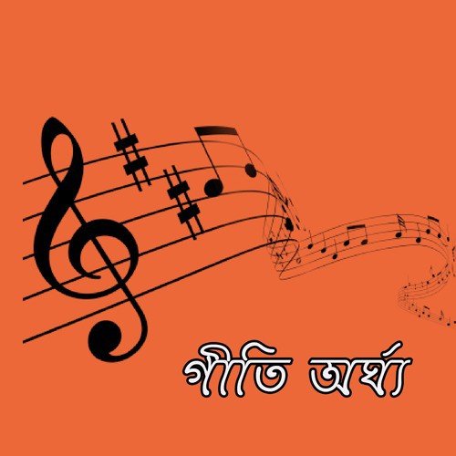 Vande Mataram - Various Artists