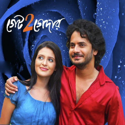 Phule Phule Dhole Dhole - Jolly Mukherjee