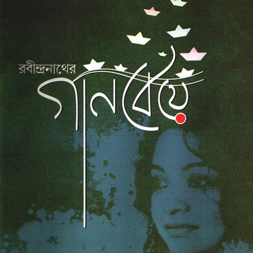 Hridayo Nandano Bone - Moumita Sen