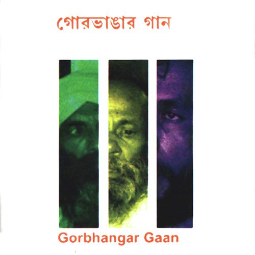 Dhonyo Mayer Nimai Chele - Babu Fakir, Akkas Fakir, Golam Fakir