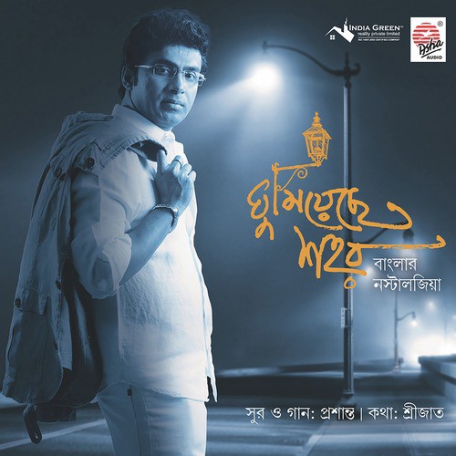 Ghumiyechhe Sahar   1 - Prasanta