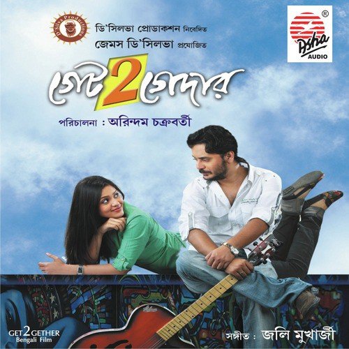Phule Phule Dhole Dhole - Jolly Mukherjee