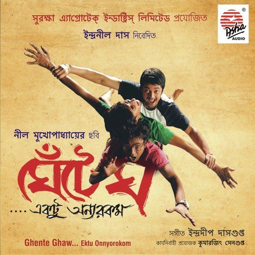 Dheuwe Oi - Indraadip Dasgupta