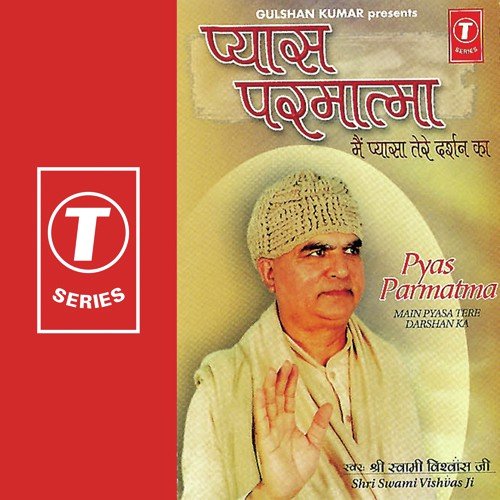 Mujhe Guruwar Ye Hi War Do - Swami Vishwas Ji, Vishwas Sangeet