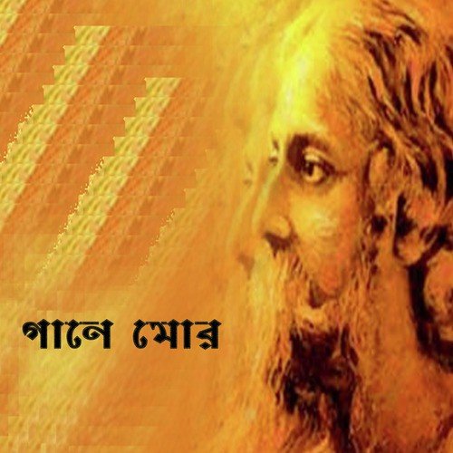 Ektuku Choya Lage - Various Artists