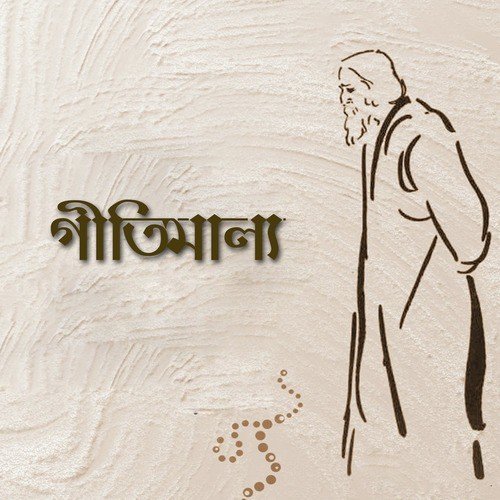 Emni Korei Jay Jodi Din - Various Artists