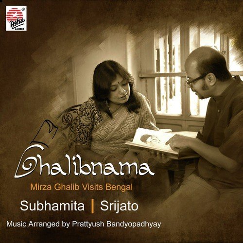Aar Ki Kothao - Srijato, Subhamita