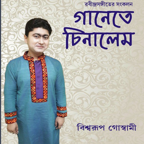 Aaj Jemon Korey Gaiche - Biswarup Goswami