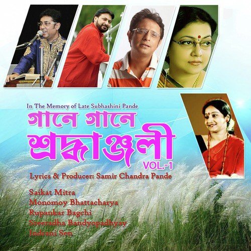 Sukher Thikana - Various Artists