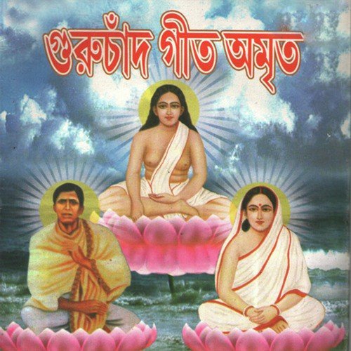 Dwaporete Krishna Aar Treta Juge Ram - Various Artists