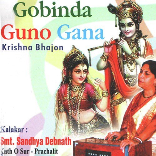 Kaha Pritam Pryaro - Sandhya Debnath