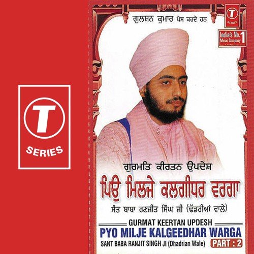 Piyo Mil Je Kalgidhar Warga - Sant Baba Ranjit Singh Ji (Dhadrian Wale)