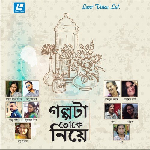 Jete Chai   1 - Various Artists
