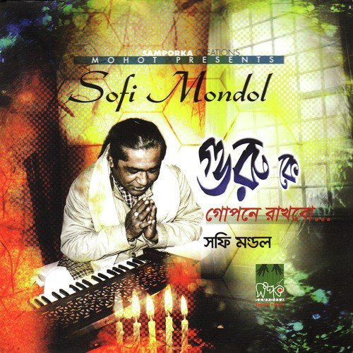Bhaschhe Ek Phul - Sofi Mondol