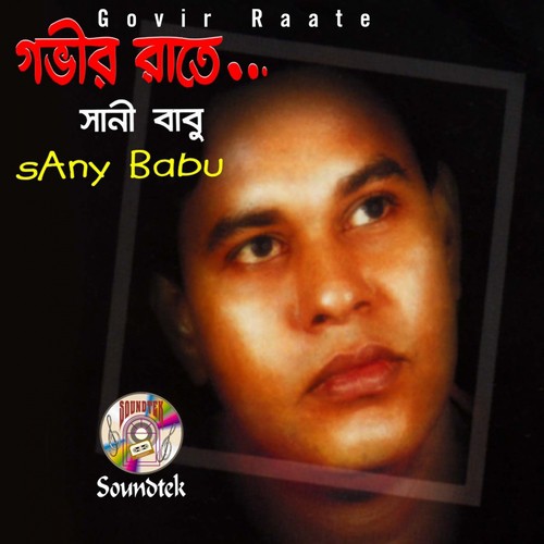 Ki Khela Khele - Sany Babu