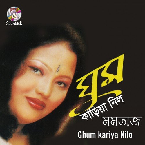 Mohon Bashity - Various Artists