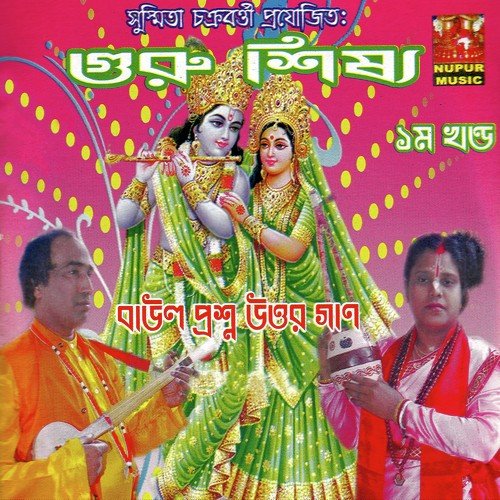 Swami More Geche Tobu - Shikha Majumdar