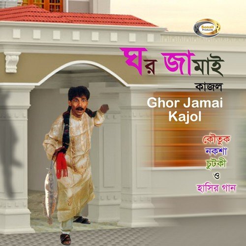 Kajoler Dag O Lomba Chul - Kajol